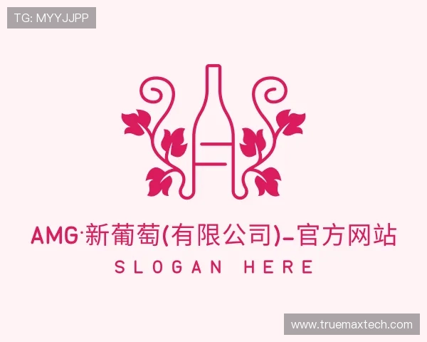 发现AMG·新葡萄(有限公司)-官方网站